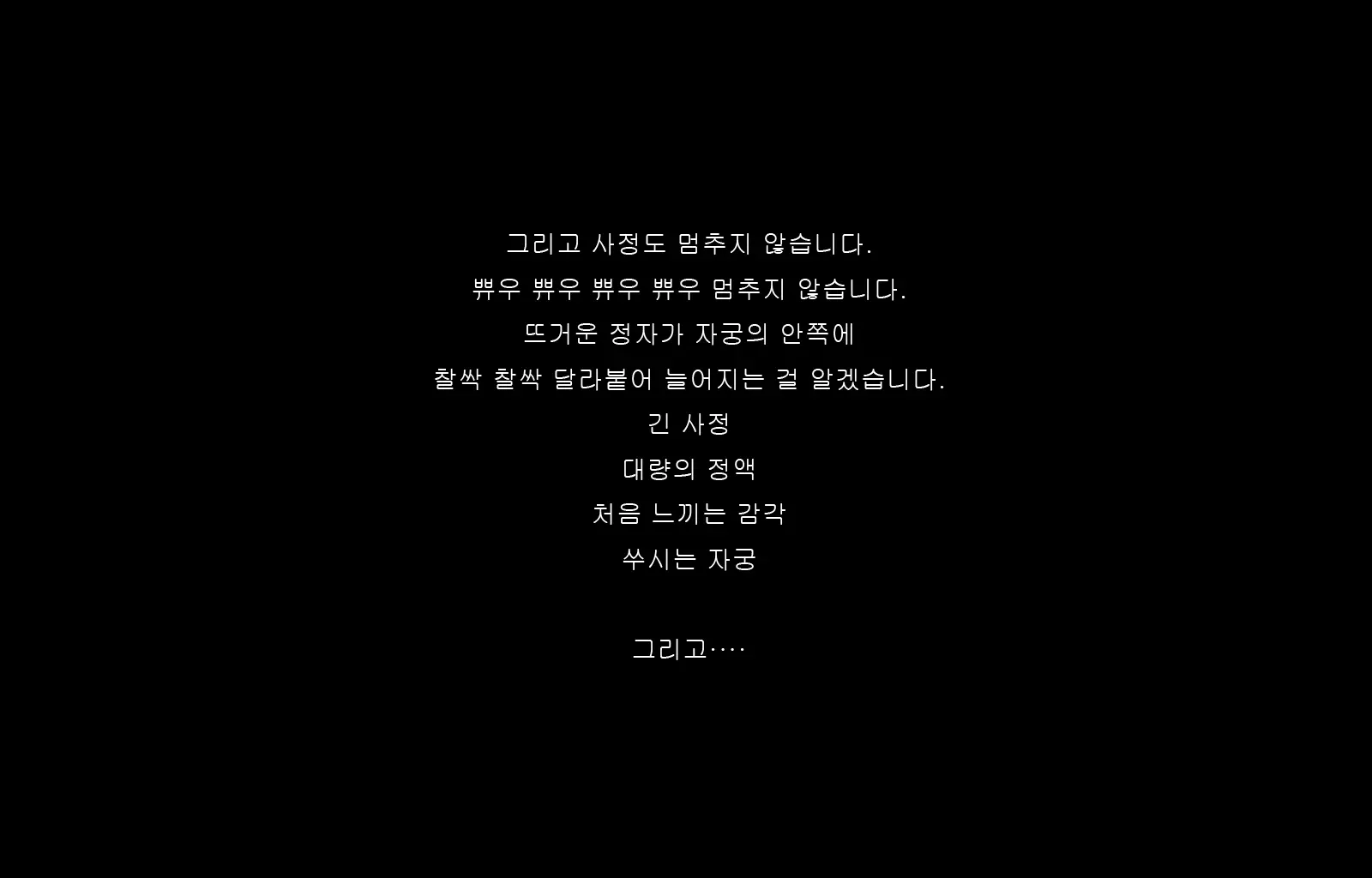 Jukon ~Sayaka~ | 수혼 ~사야카~